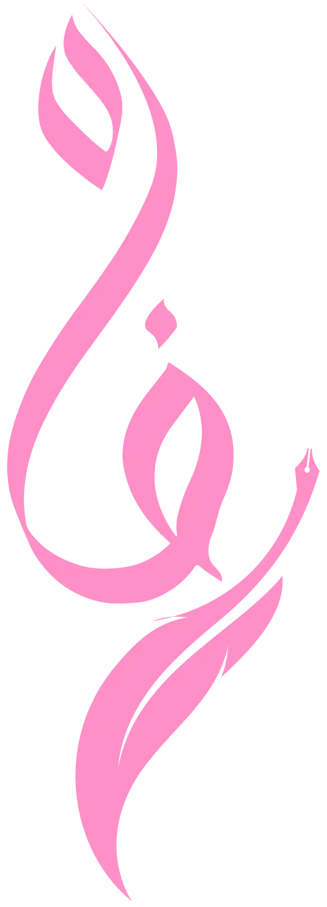 رفاه القطيبي