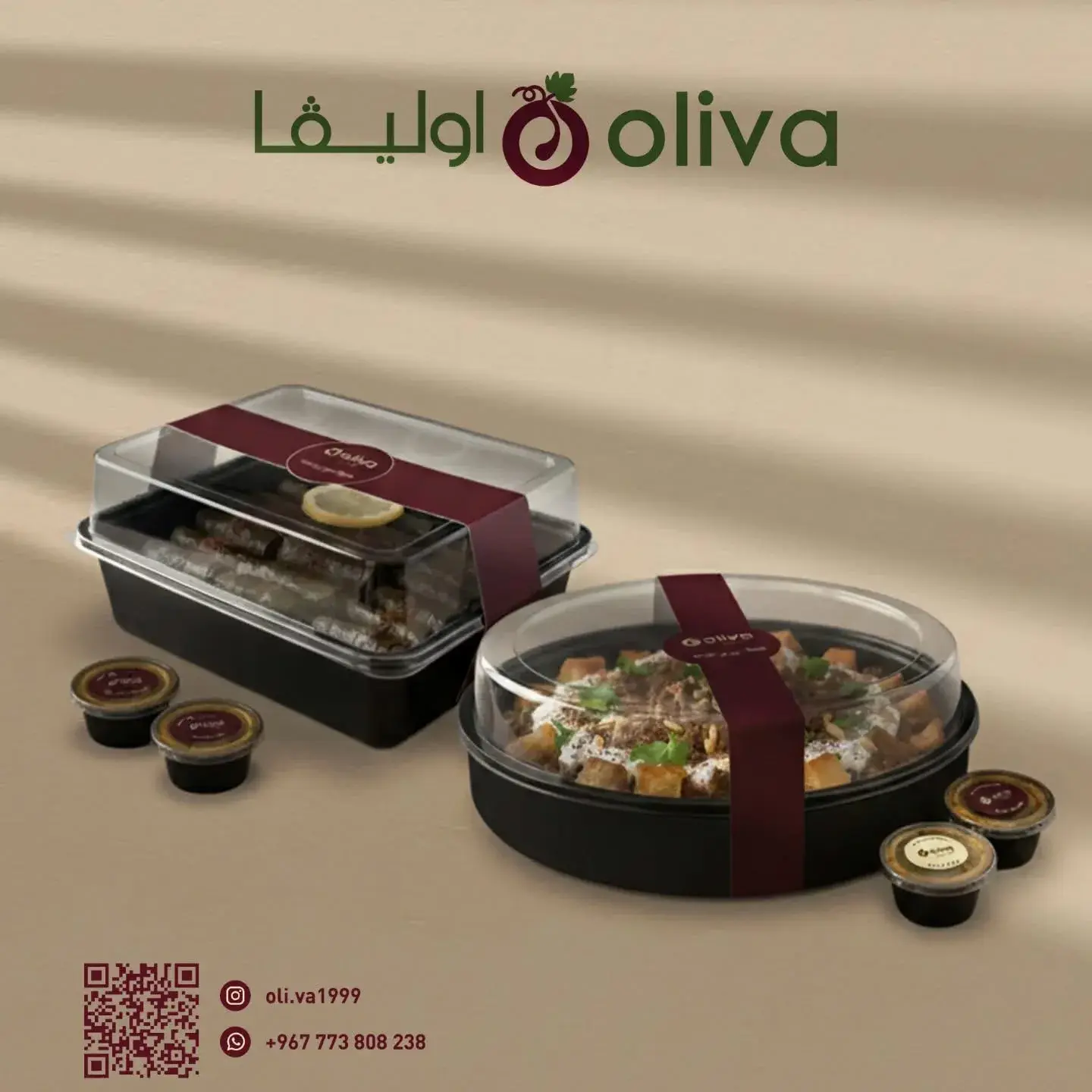 أوليڤا – Oliva 🌿